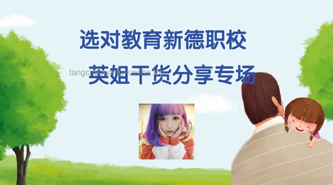 《学校说教育局限 vs 传统观念坚持》对比分析